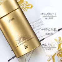 1瓶仅17$安耐小金瓶防晒霜军训专用女学生夏天必备SPF50倍紫外线 小金瓶防晒霜60ML