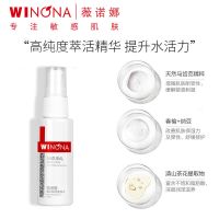 薇诺娜极润保湿柔肤水30ml 补水保湿滋润柔肤水润肤水 官方