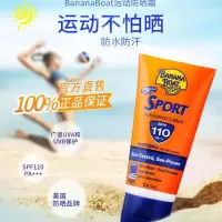 香蕉船超强防晒霜乳spf110面部户外海边沙滩防水紫外线学生军训