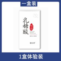 春日井乳糖酸收缩毛孔精华液告别粗大毛孔左旋乳酸抗糖去黑头粉刺 一盒装(体验装)