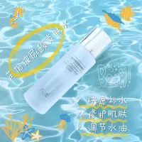 [优选|爽肤水]玻尿酸+烟酰胺精华液爽肤水男女学生补水保湿白收 [补水锁水爽肤水]每日特惠200瓶 [收藏优先发货]关注