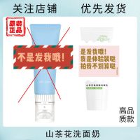 [带按摩刷头]氨基酸洗面奶除螨祛痘去黑头控油补水清洁男女学生 山茶花*洗面奶