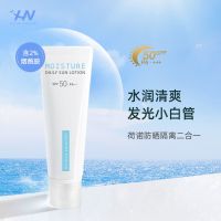 荷诺隔离小白管高倍防晒霜50倍提亮肤色水感清爽女学生spf50+ 防晒隔离乳50ml