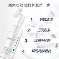 雪玲妃氨基酸洁面慕斯泡沫洗面奶女带刷头补水保湿深层清洁洁面乳 150ml泡泡洗面奶[一瓶]