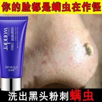 洗面奶女男士学生祛痘去黑头除螨补水保湿控油毛孔收缩洁面乳