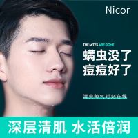 [除螨虫]男士洗面奶控油祛痘补水洁面保湿护肤品水乳学生 男士洁面乳[一支装]