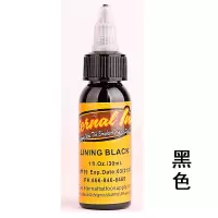 伊特诺纹身色料永久专业彩色套装刺青颜料割线打雾纹身墨水易上色 黑色