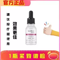 V脸紧致瘦脸瘦咬肌逆袭神器学生精油脸部变白瘦国字肥胖脸精华 【1瓶装】初次体验
