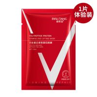 [v脸神器]v脸面膜瘦脸神器紧致提拉双下巴挂耳式瘦脸面膜咬肌女 [试用装]V脸面膜1片