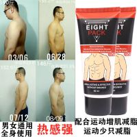 腹肌燃脂膏纤体霜全身收紧致减肥学生暴汗马甲线瘦肚子瘦腿部神器 1支60g[燃脂热感强]特惠价