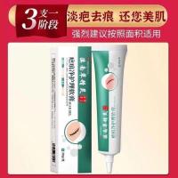 南京同仁堂祛疤膏学生祛痘印疤痕增生修复去疤霜膏淡化疤痕一抹消 一支装【20g】体验装