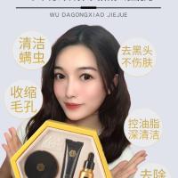 哲科去你的黑头收缩毛孔粉刺套装撕拉面膜鼻膜贴蜂巢套盒