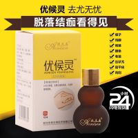 [一抹就掉]去除脖子小肉粒祛丝状尤扁平尤温和不留疤腋下小猴子 一盒装