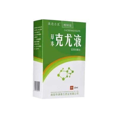 去除脖子小肉粒颈部赘皮赘草温和不留疤 祛丝状尤腋下小猴子抑菌 一瓶装