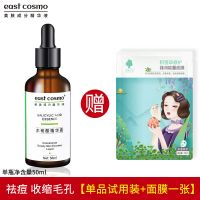 水杨酸精华祛痘凝胶粉刺青春痘淡化痘印痘疤痘坑修复收缩毛孔补水 [试用装][单只水杨酸+面膜一张]