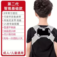 志高智能背揹佳成人隐形矫姿防驼背矫正带学生男女青少年纠正神器 [基础款]三周立挺
