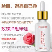 [去黑点神器]祛斑祛痣精油点痣水祛痘印去脸部黑点恢复净颜男女 [一瓶体验]感受效果