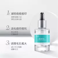 BOLS葆丽匙寡肽精华液痘印修护痘疤去粉刺祛痘精华液保湿补水