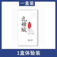 [毛孔都消失]别挤!让毛孔像吐沙一样排出脏东西的乳糖酸精华液 [一盒装体验装]即送面膜