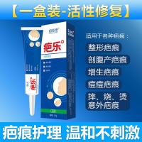 [疤痕一抹消]祛疤膏去疤痕修复无痕祛痘印烫伤增生修复妊娠纹灵 [单支装]新小疤体验装 正品芭乐[疤痕一抹消]祛疤膏