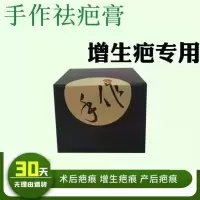 去增生疤痕,疤痕疙瘩,去妊娠纹硬肉疙瘩凸起性增生疤痕胸前疙瘩