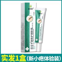 祛疤痕膏去疤痕修复无痕增生一抹消疤克脸上老疤痘印凹凸神器伤疤 1盒体验装(新小疤体验装)