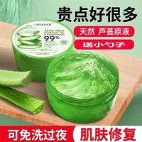 芦荟胶祛痘印膏痘坑修复凝胶补水保湿乳液面霜晒后修复面膜 1瓶[99%]300g芦荟胶