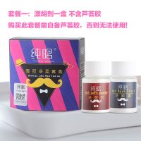 漂胡剂女去小胡子唇毛膏汗毛脸毛漂白剂染胡膏漂胡须脱毛膏漂眉膏 两件套(需自备芦荟胶)