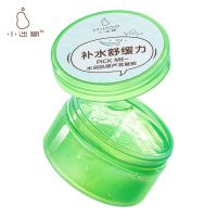 小迷糊芦荟胶补水保湿晒后熬夜舒缓肌肤痘肌调理面膜男女 [一盒]芦荟胶