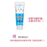 脱毛膏女学生尚尼诗脱毛膏套装去毛神器去腋下腿毛腋毛全身不永久 修护液(抑毛护肤两不误)