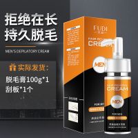 男士脸部脱毛膏永久男胡须络腮胡去阴部全身学生唇毛小胡子半永久 [脱毛膏+说明书+刮板]*1