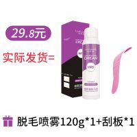 脱毛膏喷雾女学生永久女士脱毛器绝毛腋毛腿毛除毛去毛神器半永久 脱毛喷雾【快速脱毛温和无刺激】