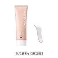 水之蔻舒缓品牌脱毛膏学生男女腋下手腿毛全身非永久温和去毛神器 [30g]