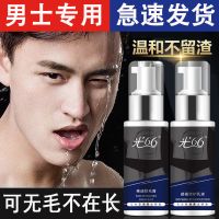 脱毛膏永久男胡子胡须面部络腮胡腋下腿毛全身神器男学生半永久 [脱毛膏+绝毛液]1套