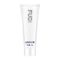 脱毛膏女学生永久唇毛胡子腋毛全身去毛脱毛器刮毛神器不永久根 脱毛膏单支