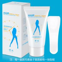 【保密发货】快速脱毛膏男女腋下私密处腿毛胸毛肛毛腋毛 一盒脱毛膏80克