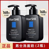 洁芙泉男士专用洗面奶清爽控油祛痘印火山泥夏天男用去黑头洁面乳 男士洗面奶168克【2瓶】