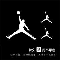 果汁aj乔丹篮球标志logo纹身贴 男女 NBA防水 AIR JORDAN 果汁乔丹-1张
