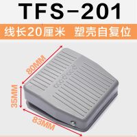 原装 脚踏开关 自锁/自复位 脚踩式踏板 TFS-201 01 带线10A TFS-201（20厘米线长硬塑壳）