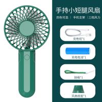 手持喷雾小风扇桌面迷你USB充电宿舍家用补水小电扇便捷随身静音 [清新绿]送电池/数据线/底座 三档风力+续航1200毫