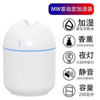 usb加湿器家用卧室小型迷你静音大雾容量空气学生喷雾车载香薰机 MW基础款[颜色随机发] 套餐一:USB数据线+1根棉棒