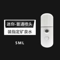 启邦补水仪纳米喷雾仪脸部补水加湿喷器随身便携充电小型加湿器 [基础]喷指定矿泉水小容量10ML 高贵白