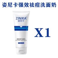 氨基酸洗面奶女男士洗面奶控油清爽洁面乳去螨虫粉刺和黑头学生党 姿尼卡(祛痘)洗面奶特惠1支装