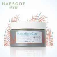 清洁泥膜火山泥亚马逊白泥面膜去黑头粉刺深层清洁毛孔垃圾学生党 [今日特价]150G