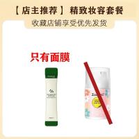 茄子清洁泥膜面膜去黑头粉刺学生收缩毛孔深层清洁毛孔污垢 补水面膜 [5片]