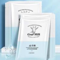 山羊奶面膜 补水保湿 去油嫩肤好用实惠面膜清洁毛孔学生女男 *补水保湿/ 去油嫩肤/清洁毛孔* #10片/面膜*