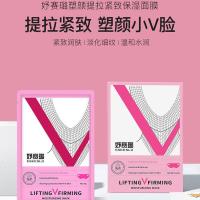 [大S同款]瘦脸面膜v脸提拉紧致瘦脸神器快速瘦双下巴咬肌补水 2盒瘦脸装[10片]