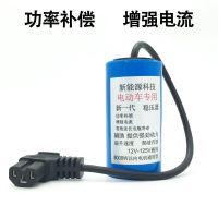 12-108V通用电动车电瓶车 提速有力延长寿命 电动车提速电容