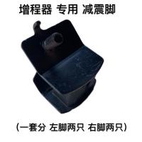 电动车增程器减震垫发电机减震脚汽油机减震簧电动三四轮专用配件 减震脚一套四个