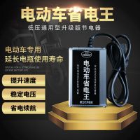 电动车省电王电动车电容稳压器增程器爬坡加力增加里程两轮三轮 插头款12-120v通用